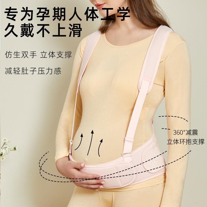 托腹带背带式孕妇专用孕晚期女怀孕期可调节安全带拖腹护腰多功能