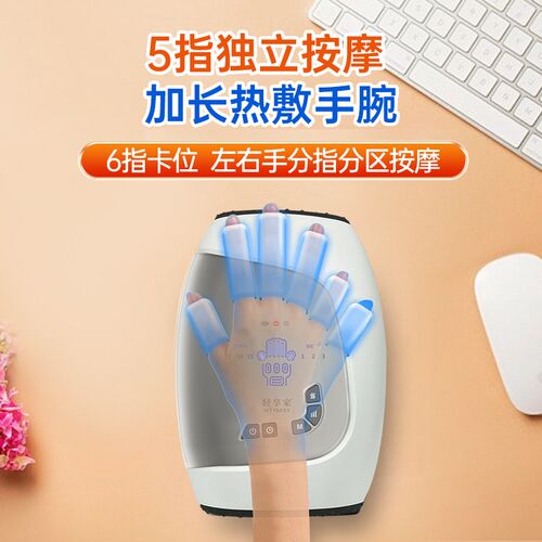 三档力度充插电两用手部按摩仪 经络疏通生日送礼按摩器材