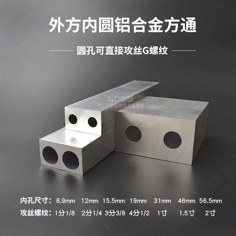铝合金方管40x40空心方管厚重型外方内圆方形铝条铝块铝管铝型材