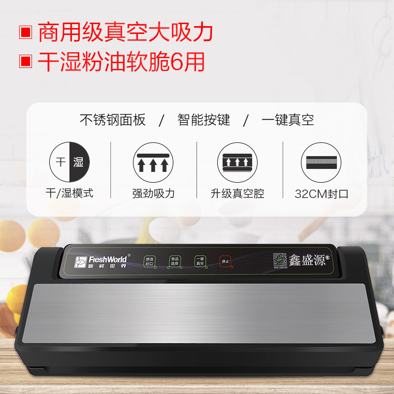 抽真空机家用全自动虫草食品包装机小型粽子封口机商用打包塑封机