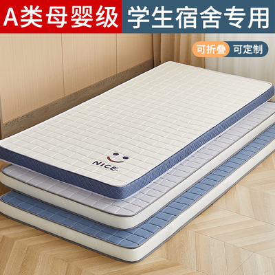 定做抗菌儿童专用床垫子60cm拼接床50x70x80x90x180x200m定制小床