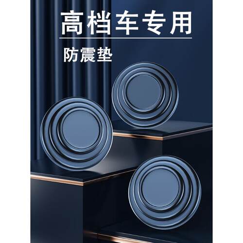 高档车门减震垫片缓冲垫汽车关门加厚静音胶墩器硅胶保护贴夜光