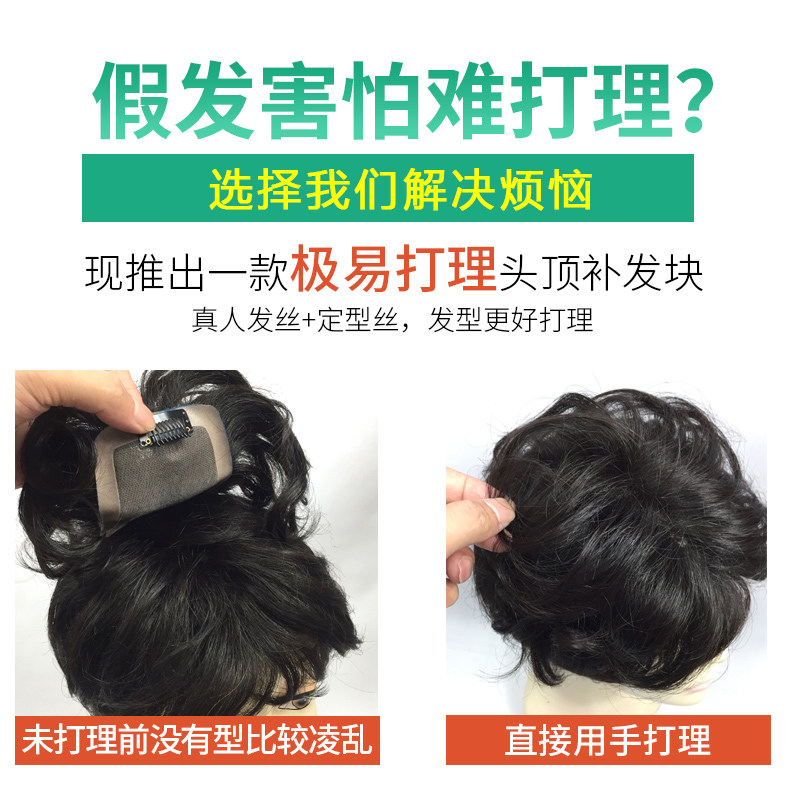 真发头顶补发片女遮白发轻薄隐形无痕发块假刘海假发片中老年卷发
