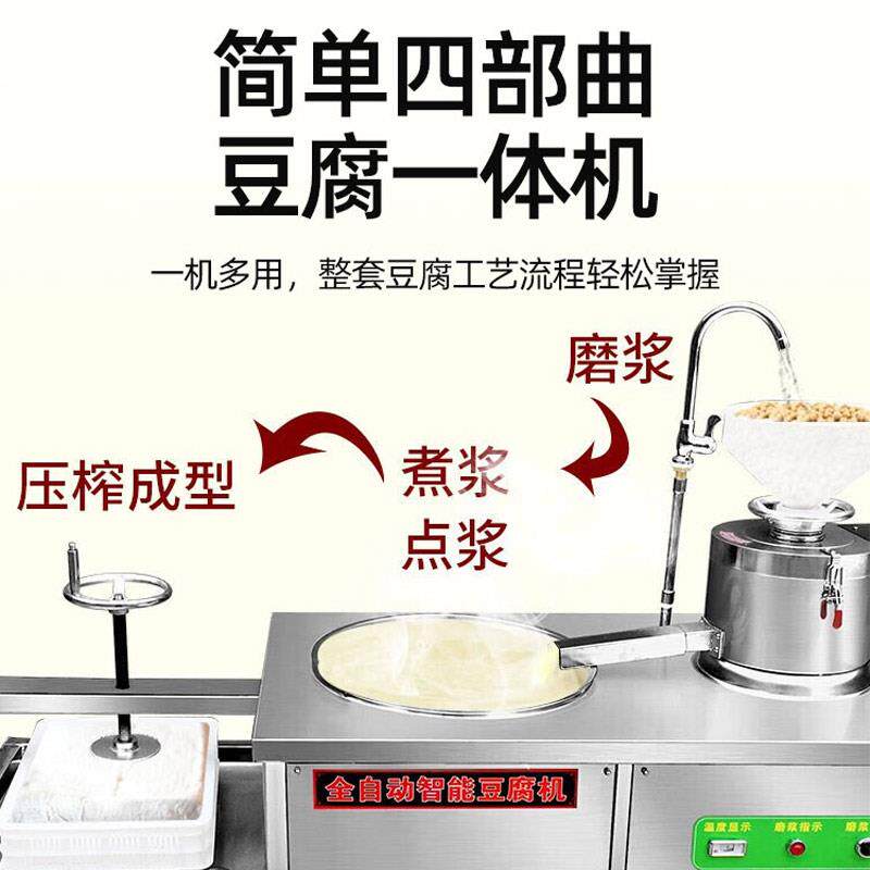 猛世豆浆机商用全自动浆渣分离豆腐坊做大型豆腐机器蒸汽磨煮浆机