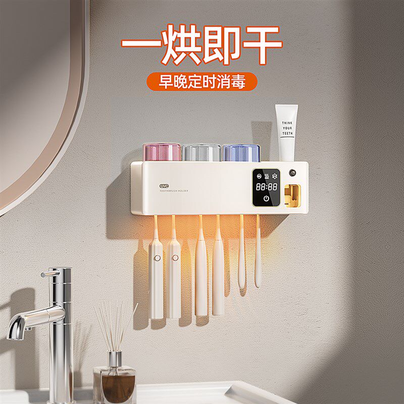 智能牙刷消毒器放牙杯杀菌烘干电动挤牙膏器置物架子2025新款高端