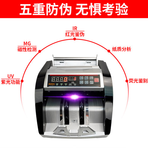 充电式多国货币验钞机 支援美金欧元DY-59DT商用点钞机