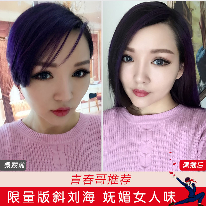 妩媚真发斜刘海隐形无痕假刘海真发中分补发片贴假发修脸发帘