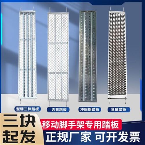 镀锌脚手架专用加厚镀锌三芯两芯方管踏板冲孔踏板建筑工地手脚架