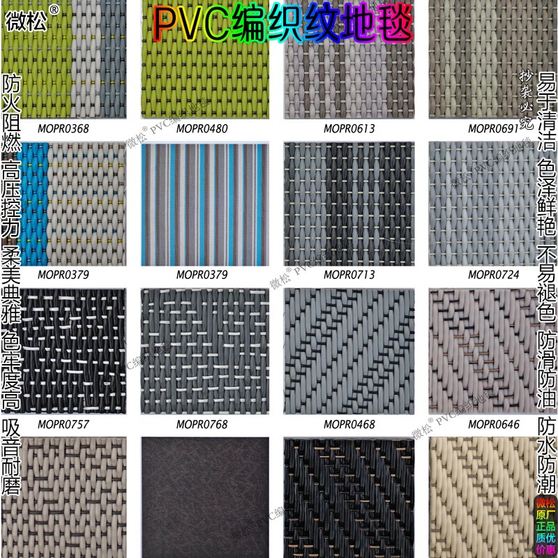 汽车4S展厅PVC编织纹地毯波龙墙布壁bolong塑胶料编制地板软硬包