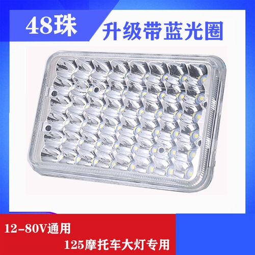 125摩托车led大灯泡超亮聚光CG钻豹刀仔GS前大灯珠江男装远光近光