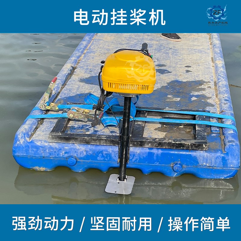 48V60V船用电动推进器皮划艇螺旋桨大功率船外挂浆机无刷电动马达