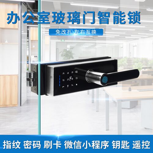 玻璃门指纹锁单双开办公室隔断门指纹锁推拉门电子门锁刷卡密码锁