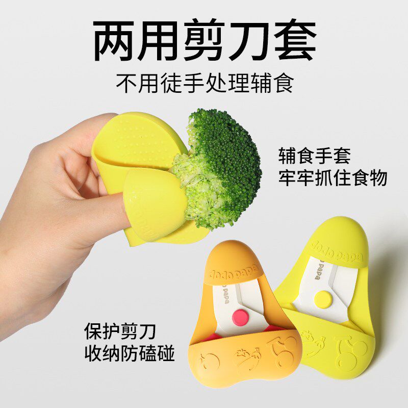 宝宝专用辅食剪刀婴儿食品级陶瓷剪刀儿童ad厨房便携专用小号剪刀图片