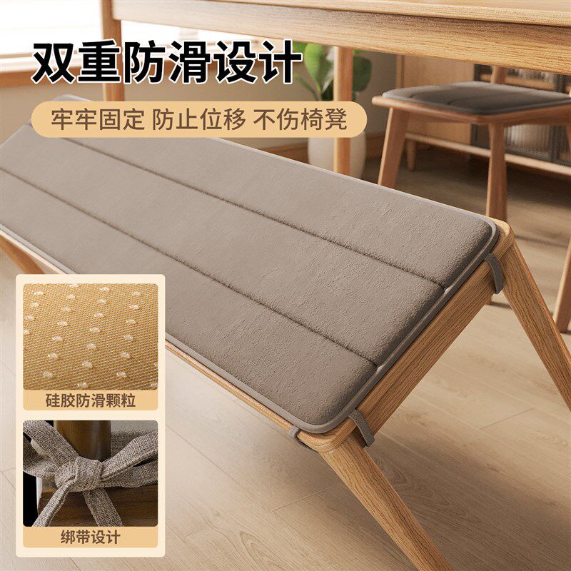 毛绒长条凳坐垫冬久坐专用防屁股痛加厚记忆棉座垫餐桌椅防滑垫子