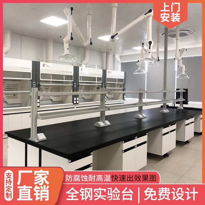 实验室实验台钢木边台全钢工作台不锈钢操作台PP化学试验台中央台