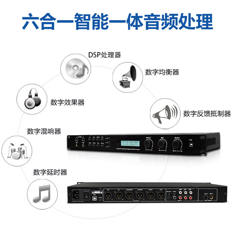 KTV前级效果器卡拉OK人声数字效果器混音专业麦克风防啸叫混响器