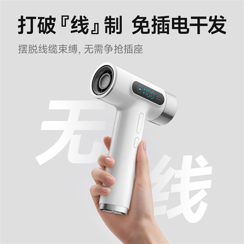 无线吹风机宿舍用学生不插电小型长续航充电热风婴儿便携式电吹风