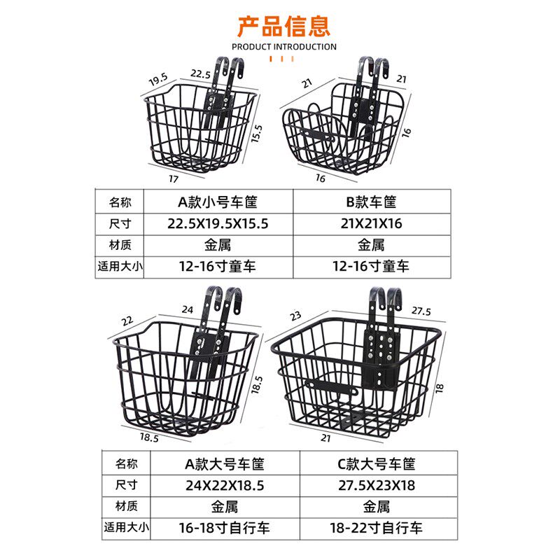 儿童自行车车筐12/14/16/18/20寸童车挂篮铁筐小孩单车通用前车篓