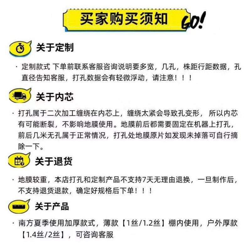 农用银黑双色打孔蔬菜地膜银黑地膜草莓辣椒西红柿各种孔洞
