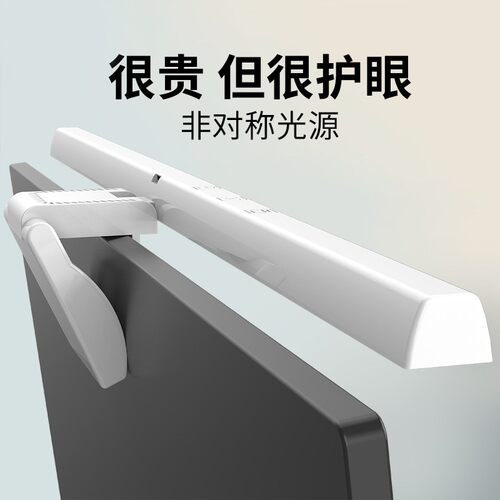 非对称显示器屏幕挂灯护眼补光led智能办公室工作卧室电脑阅读灯