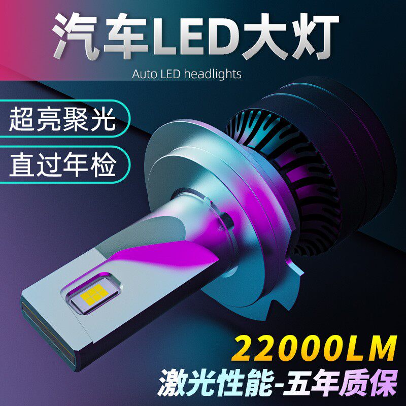 汽车led大灯灯泡h7h4改装超亮带透镜近光灯远光灯9005激光h11一体