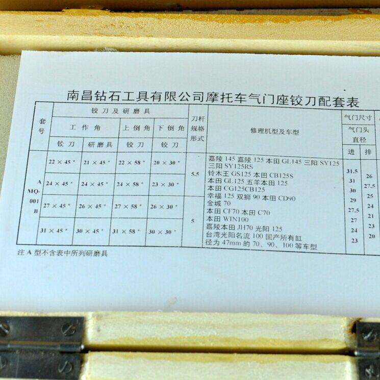 摩托车气门铰刀气门座绞刀硬质合金铰刀金钢砂研磨轮专用维修工具