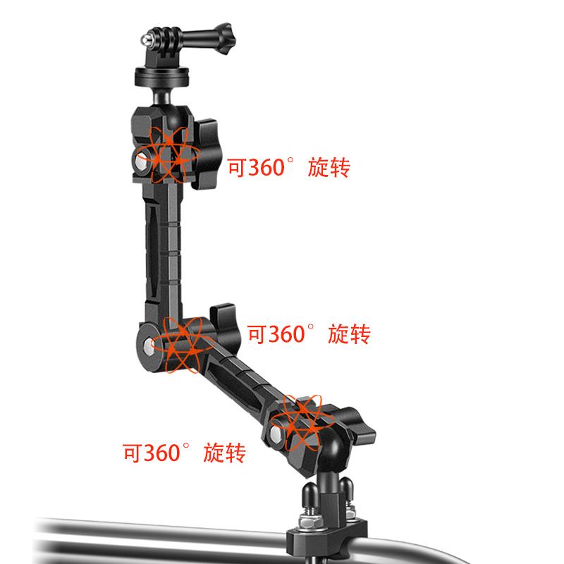 摩托车运动相机支架铝合金双节连接臂360旋转gopro行车记录仪拍摄