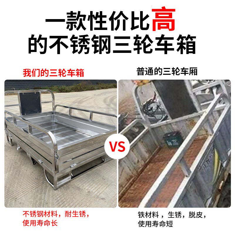 不锈钢电动三轮车厢加厚配件货箱摩托车三轮自卸农用车斗农机后箱