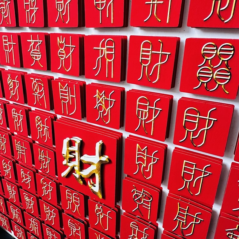 百财图摆件开业乔迁新居礼物非遗招财文创剪纸新中式实用创意送人