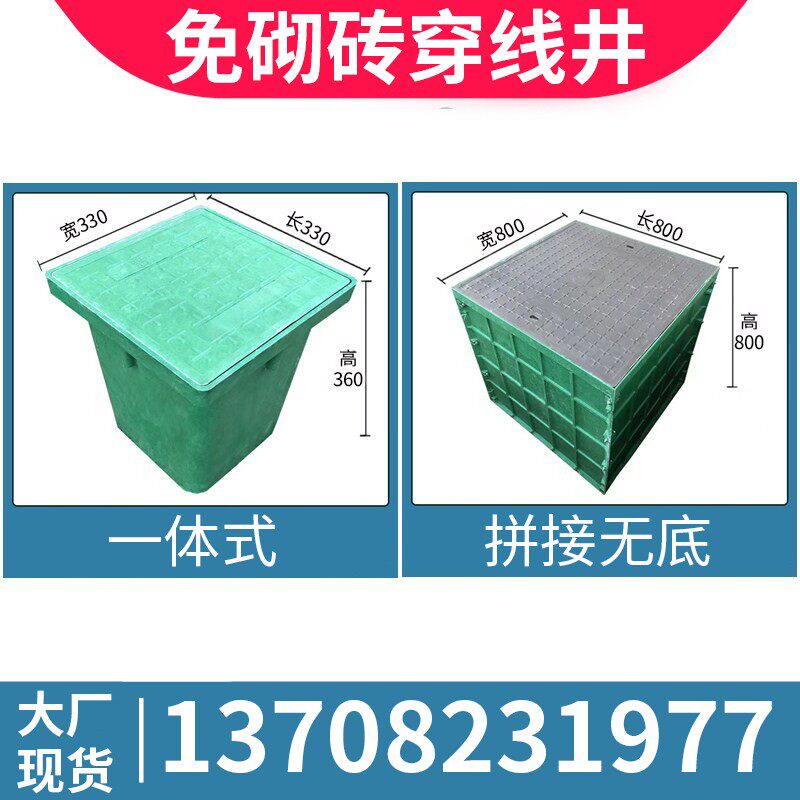 复合树脂成品通信弱电井盖一体式穿线井路灯井电力手孔井盖方形井