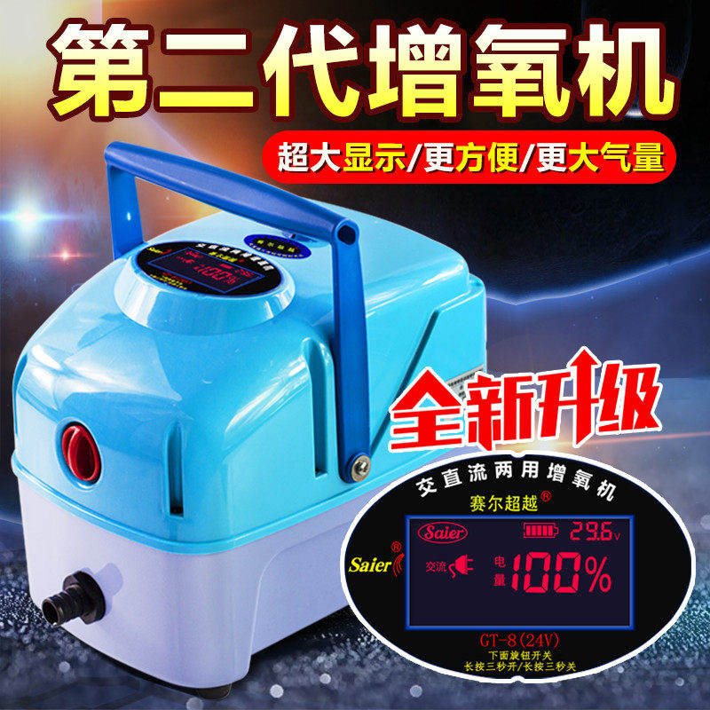 交流直流两用增氧机大型充电增氧泵可携式大功率鱼塘增养鱼氧气泵