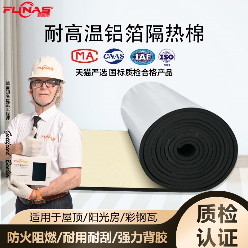 国标B1级隔热棉耐高温防晒阳光房顶自粘隔热板大棚保温棉保温材料