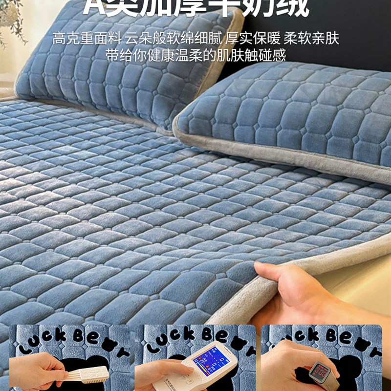 冬季牛奶绒床垫褥子软垫家用加厚宿舍学生单人铺垫被加绒毛毯床褥