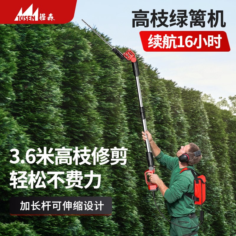 锂电高枝绿篱机加长杆修剪机充电式园林绿化桂花树伸缩高空剪电动
