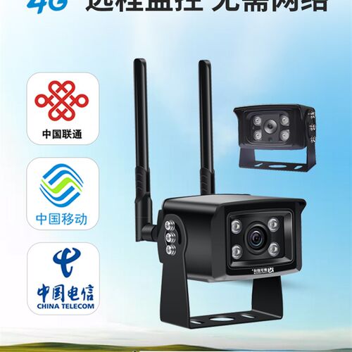 4G车载监视摄影机 货车前後双镜头 无线远程手机实时查看回看录影