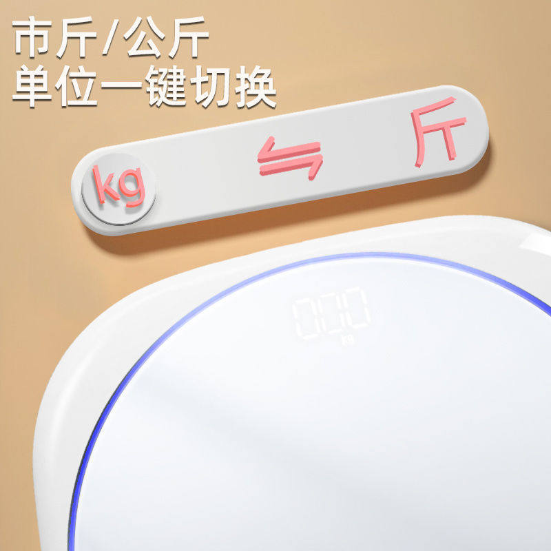 体重秤带氛围灯可充电家用电子人体秤女生个性蓝牙减肥体脂电子秤