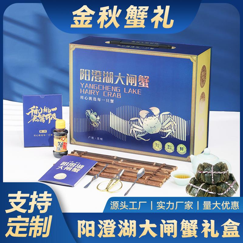 2025年新款阳澄湖大闸蟹礼盒高端螃蟹礼盒中秋送礼螃蟹礼盒包装