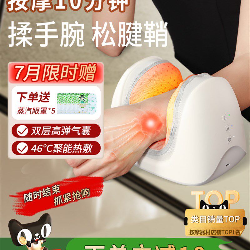 宾多康手部按摩器手脚腕关节揉捏腱鞘手掌热敷护腕仪关节理疗礼物