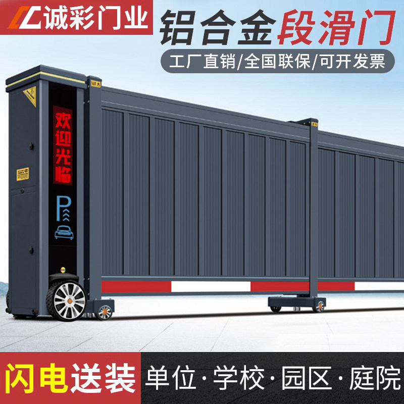 电动段滑门平移直线门铝合金工厂大门单位公司小区自动伸缩推拉门