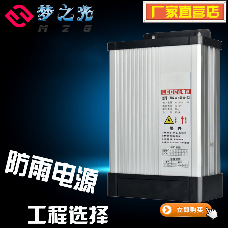 户外LED防雨开关电源dc24V12v5防雨变压器灯箱发光字灯箱户外广告