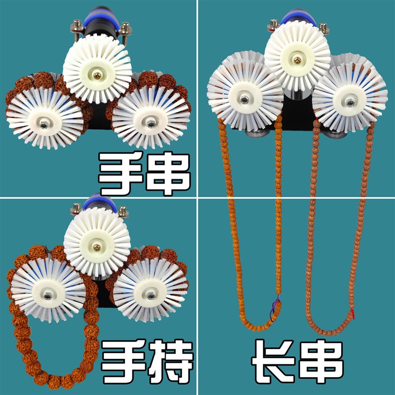 全自动文玩电动刷小金刚核桃橄榄清理打底包浆盘珠机器