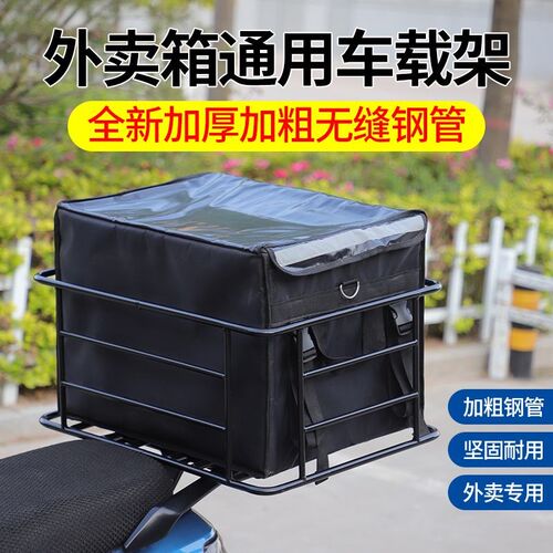 外卖箱固定架子电动车后货架专用后尾箱支架电瓶车摩托车通用托架
