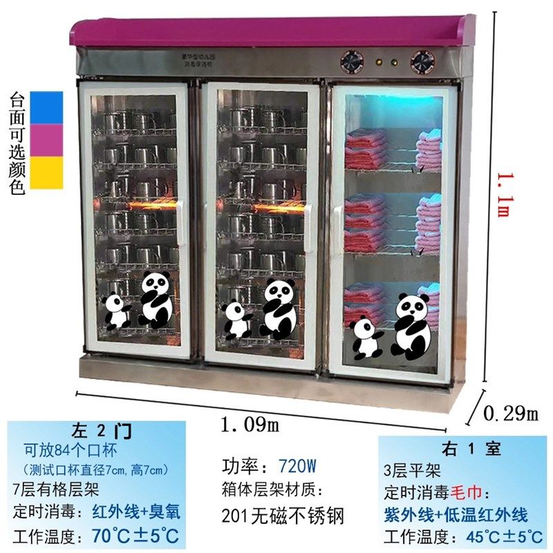 幼儿园口杯消毒柜商用不锈钢水杯架毛巾新款早教班儿童消毒保洁柜