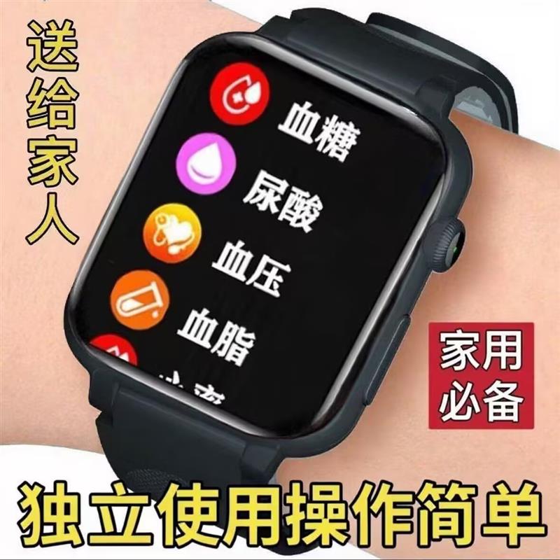 正品高精准测血压血糖手表心率血脂测量仪家用智能体检老人手环