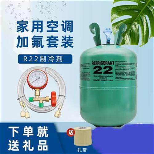 空调R22R410A制冷剂氟利昂家用空调雪种加氟工具套冷媒制冷液包邮