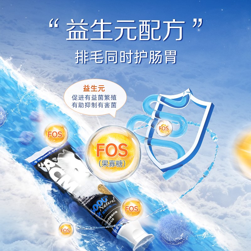 BCM兔子专用化毛膏120g兔子品用品兔兔仓鼠龙猫化毛膏营养膏