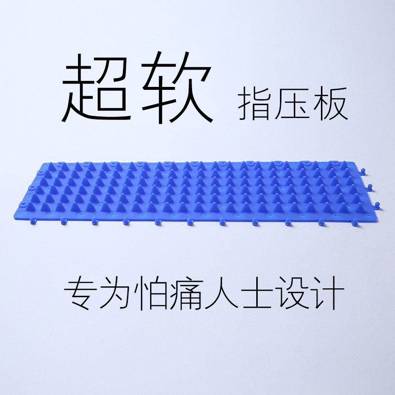 泰式邦指压板硅胶足底按摩垫拼接家用男女学生脚底穴位趾压指板