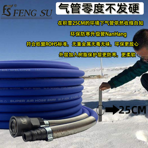 空压机气管软管8mm防冻高压气动扳手耐寒10厘超软14带弹簧6防爆气