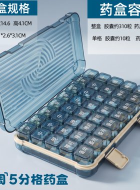 大容量防潮防撒串老人药品收纳盒
