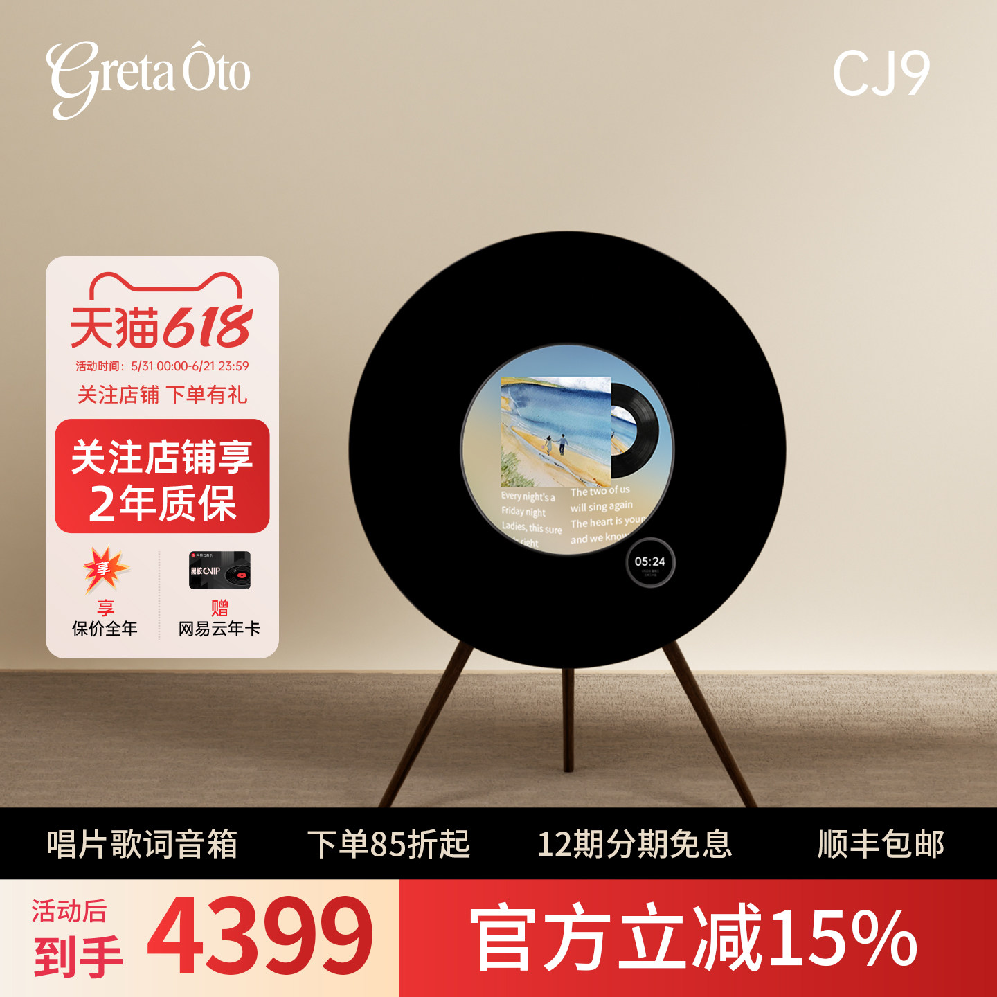 Gretaoto唱片悬浮歌词音响黑胶字幕蓝牙落地大音量音箱生日礼物